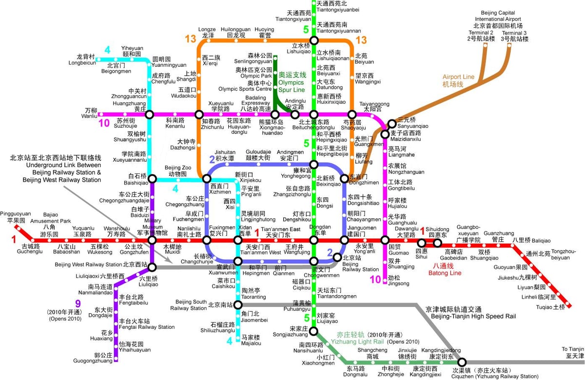 Beijing metro map 2016